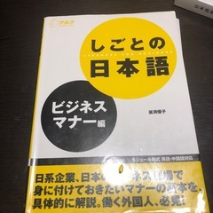 しごとの  ビジネス日本語  日本語の画像