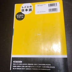 しごとの  ビジネス日本語  日本語の画像