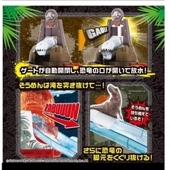 そうめんスライダー ジュラシックパーク 恐竜★新品、未開封★の画像