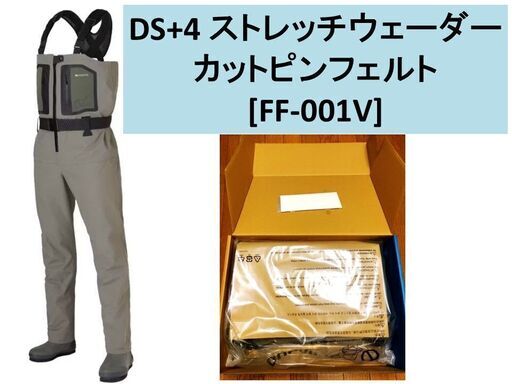 新品 シマノ DS+4 ストレッチウェーダー カットピンフェルト FF-001V