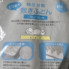 ベビー 敷ふとんの画像