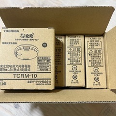 【新品】火災警報器セット TCRM-10 + TKRM-10の画像