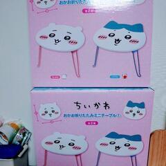 🍮新品未開封🍮2種セット ちいかわ おかお折りたたみミニテーブル の画像