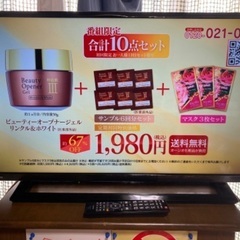 福岡県のREGZAの中古が安い！激安で譲ります・無料であげます