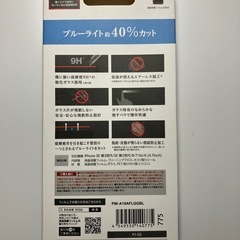 iPhone  SE 第3世代/第2世代/8/7 4.7inch 強化ガラスフィルム　の画像