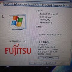 訳ありノートPC、FMV BIBLO NB55Mの画像