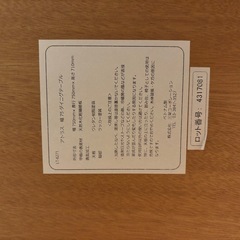 ダイニングテーブル 750×750 格子チェアの画像