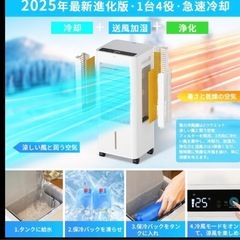 未使用冷風機強力 人気冷風扇 8L大容量・3方向強力冷風・極上の冷感1台4役24時間入の画像