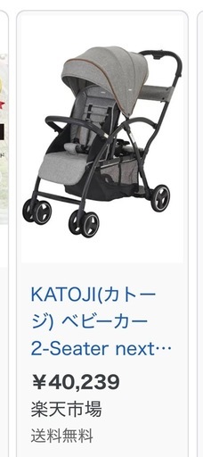 KATOJI 二人乗り用ベビーカー