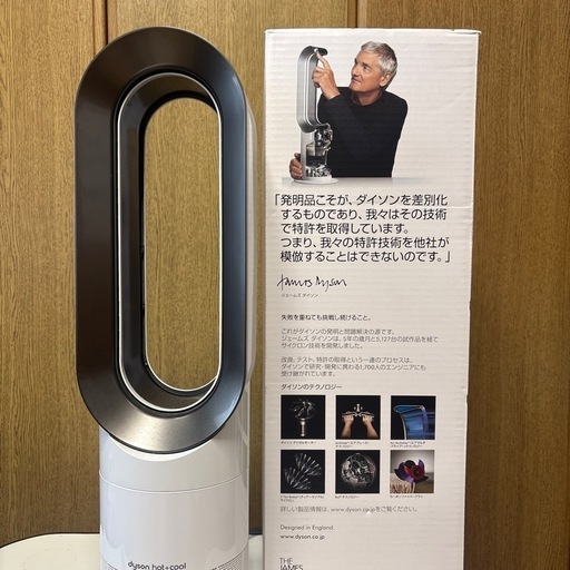 ダイソン ホット&クール扇風機