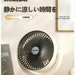 熱中症対策 扇風機 卓上扇風機 5段階風量調節 静音 軽量 コンパクトの画像