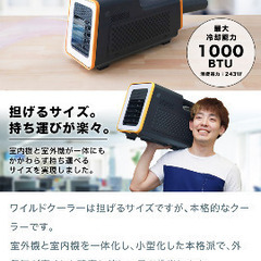 期間限定値下げ中↓【新品未使用】スポットクーラー【元値約30000円】の画像