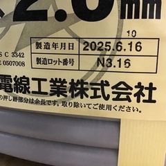 VVFケーブルの画像