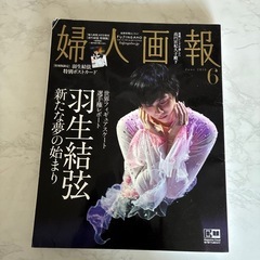 羽生結弦　本　4冊セットの画像