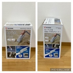 IRIS OHYAMA 掃除機 ホワイト　リンサークリーナーの画像