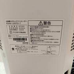 セラミック　ファンヒーターの画像