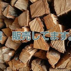 広葉樹 薪の中古が安い！激安で譲ります・無料であげます(2