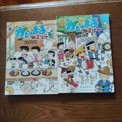 がじゅまるファミリー