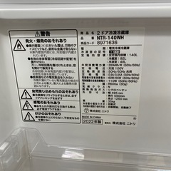 ニトリ　NTR-140WH 2ドア冷蔵庫【トレファク東大阪店】の画像
