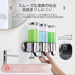 シャンプーディスペンサー　壁掛けディスペンサー　ソープディスペンサー の画像