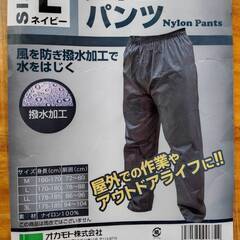 ナイロン製、上下作業着フリーサイズの画像