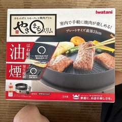 やきまるスリム