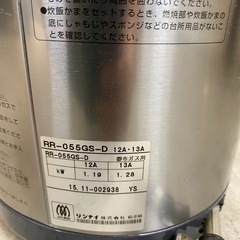 ガス炊飯器の画像