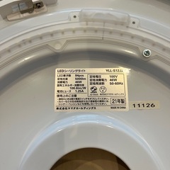 シーリングライト　YLL-S12J2 21年製の画像