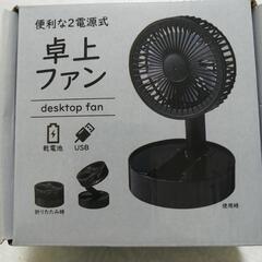 卓上ミニ扇風機の画像