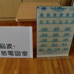病院表札プレート　診察室●本物　貴重品　 【脳波・筋電図室】の画像