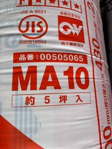 未使用  断熱材  マットエース430 ２本セット