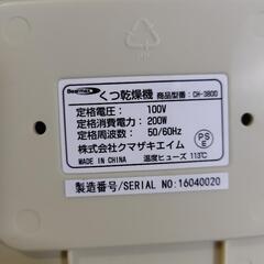 シューズドライヤー　CH-3800の画像