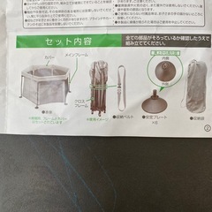 ポータブルベビーサークル　の画像