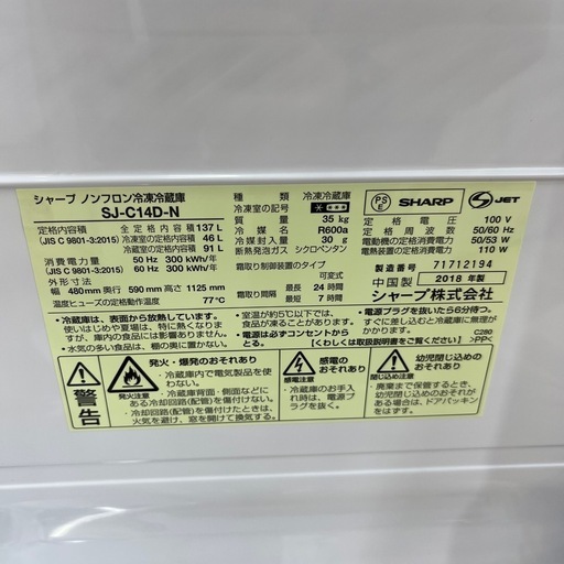 SHARP シャープ ノンフロン冷凍冷蔵庫 SJ-C14D-N ゴールド 2ドア のご紹介です！
