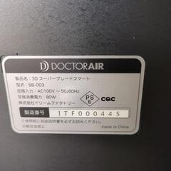 Doctor air 3Dスーパーブレード SB-003 ブルブルダイエットマシーンの画像
