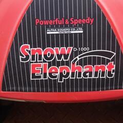 電動除雪機 Snow Elephant D-1000の画像
