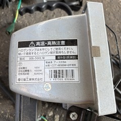 明日まで　処分　ハロゲンライト　2個　断捨離のための画像