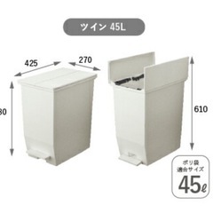 ゴミ箱 SOLOW ペダル タイプ 45リットル ３個 の画像