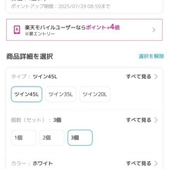 ゴミ箱 SOLOW ペダル タイプ 45リットル ３個 の画像