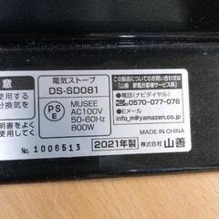 0712-088 山善電気ストーブの画像