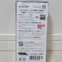 ELECOM エレコム 防水ハンズフリーヘッドセット ワイヤレスイヤホン LBT-HS50WPMPBK ブラックの画像