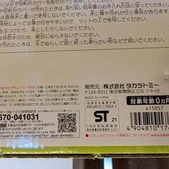 タカラトミー カラダ知育 スピン＆ジムマット ミッキー＆フレンズ 使用頻度少なめ 長期保管品 の画像