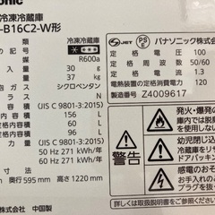 【トレファク イオンモール常滑店】2ドア冷蔵庫 Panasonic NR-B16C2 2024年製をご紹介！の画像