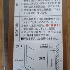 ウオチ産業 ザ・ストップ 家具転倒防止板(ﾀﾞｰｸﾌﾞﾗｳﾝ)の画像