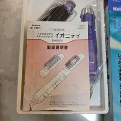 多分新品　ナショナル　マイナスイオンスチームくるくる　の画像