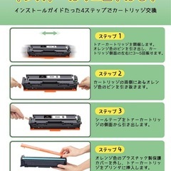 （お問い合わせ中）CRG-054H CRG054H トナーカートリッジ 4本セット キャノン用 キヤノン 互換トナーカートリッジ キャノン用の画像