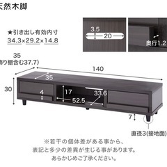 テレビ台　loywa  棚　キャビネットの画像