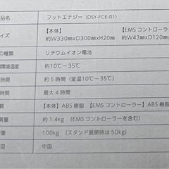 足裏をビリビリするマッサージ機の画像