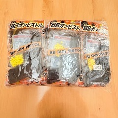 BBガンピストル25個まとめ