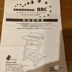 本日限定　すくすくチェアテーブル＆ガード付きの画像